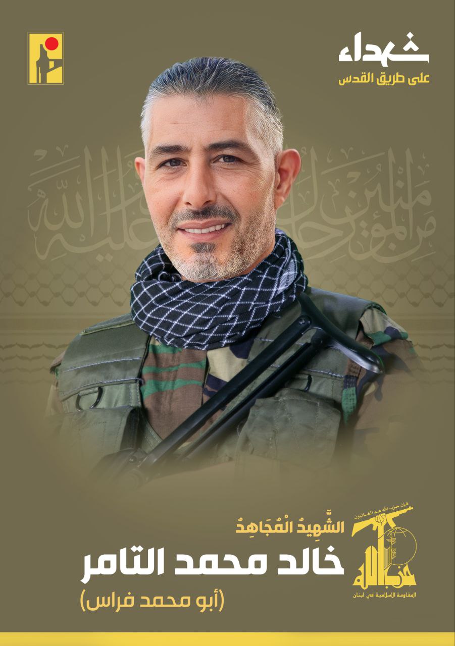 الشهيد المجاهد خالد محمد التامر